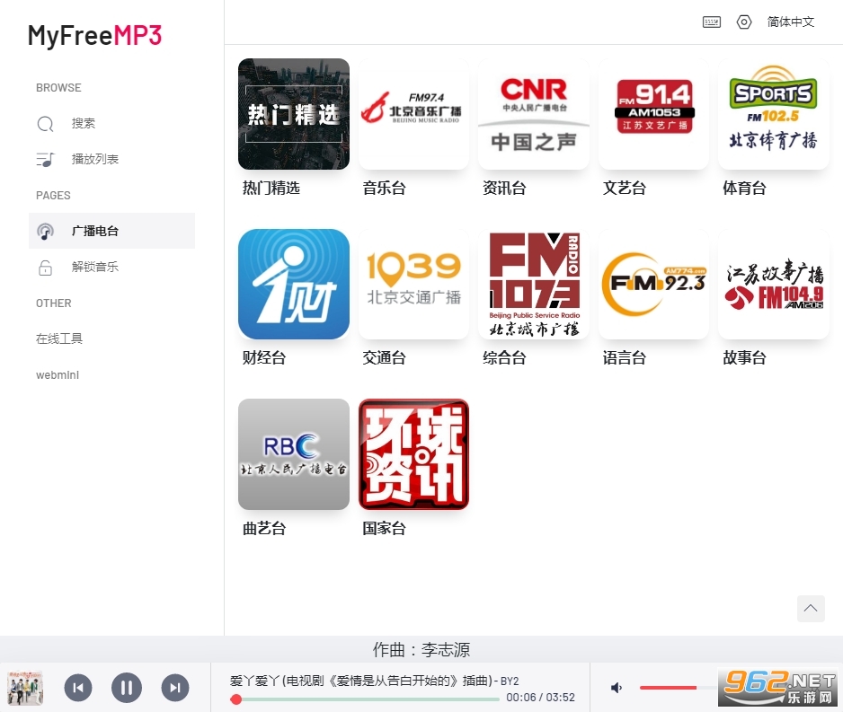 myfreemp3 app�������ֹٷ��� v1.0��ͼ3