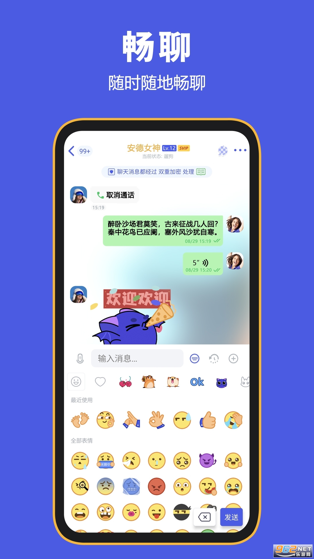 BFMessenger����v2.9.7��ͼ2