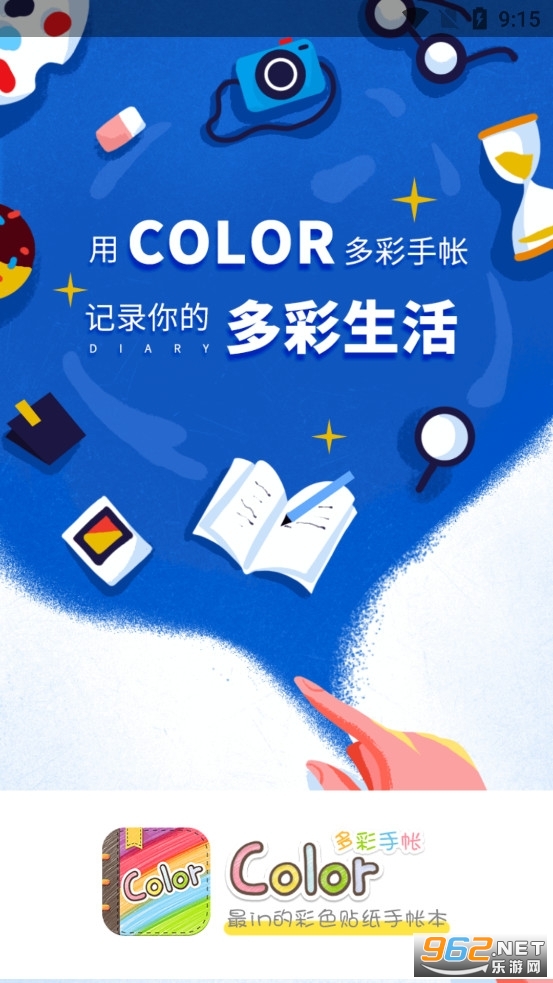 Color��������ֻ���v4.2.2 ���°��ͼ1