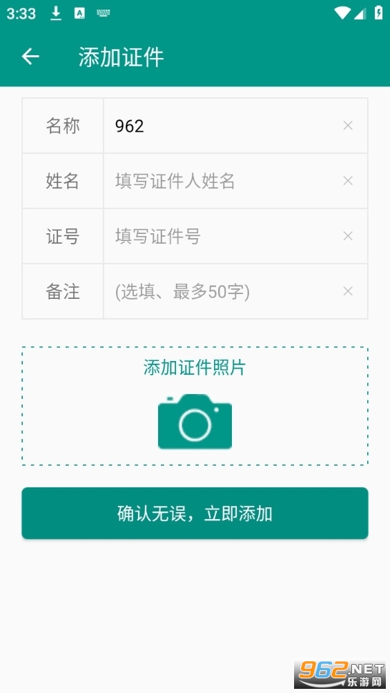 �����˺Źܼ����°汾v1.0��ͼ3