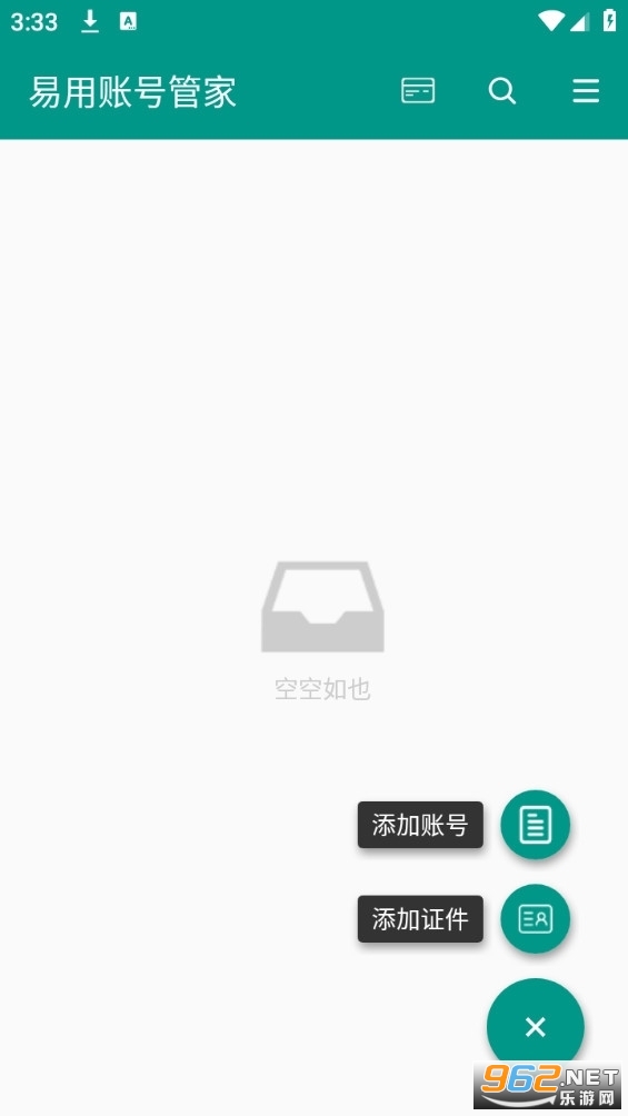 �����˺Źܼ����°汾v1.0��ͼ2