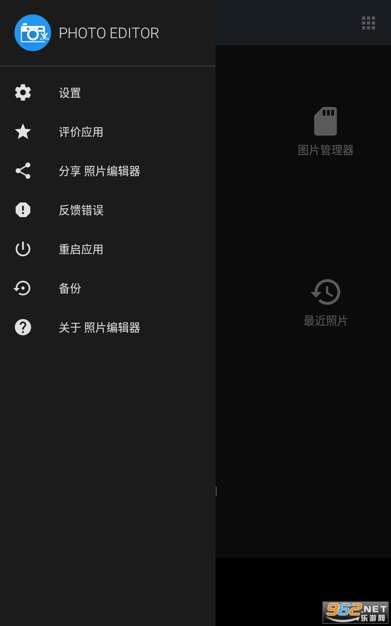photoEditor��Ƭ�༭�����°� v8.7��ͼ4