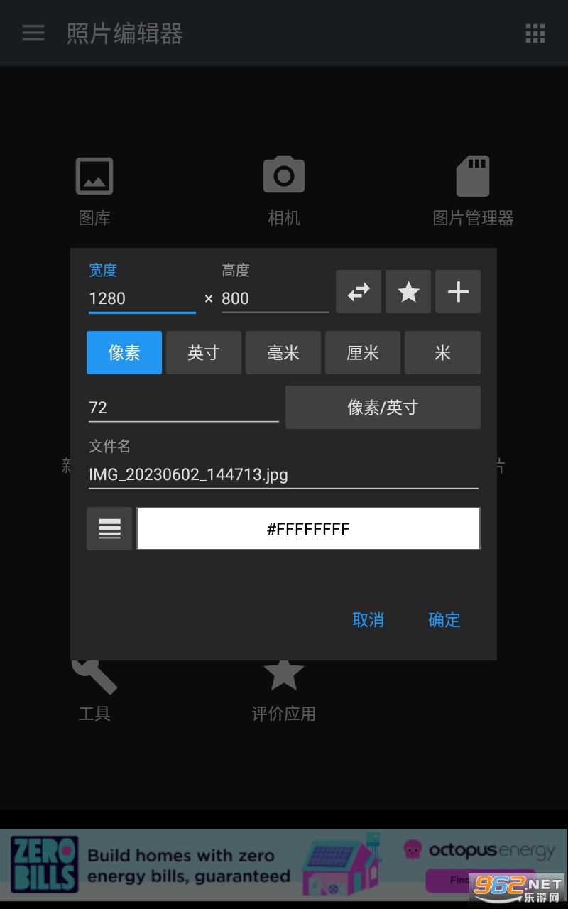 photoEditor��Ƭ�༭�����°� v8.7��ͼ2