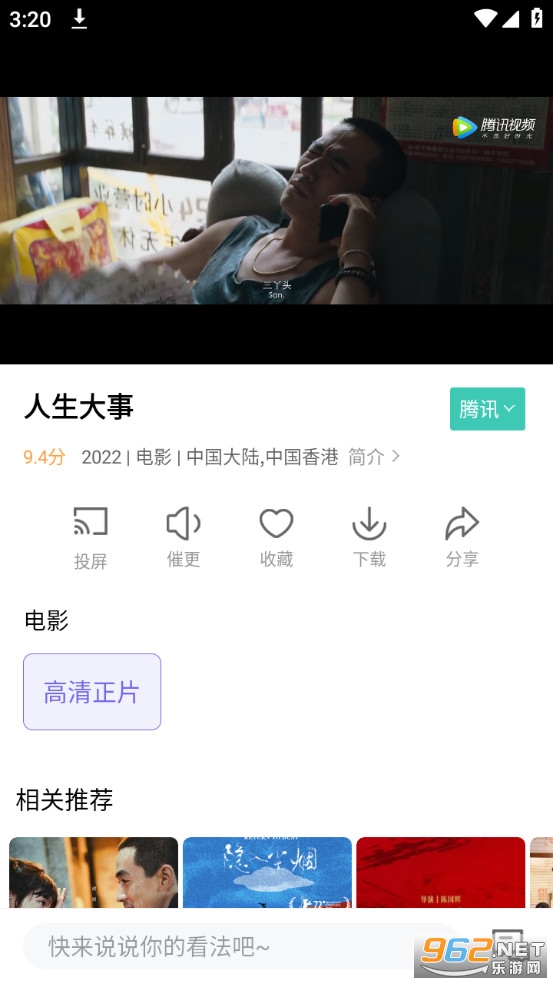 ����ӰԺ�����ٷ��� v1.1.3��ͼ0