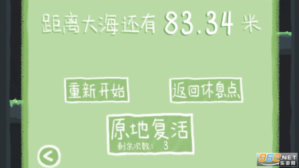 一只井底之蛙想去看海小游戏截图0