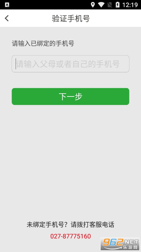 ���������ɼ���ѯapp��ͼ2