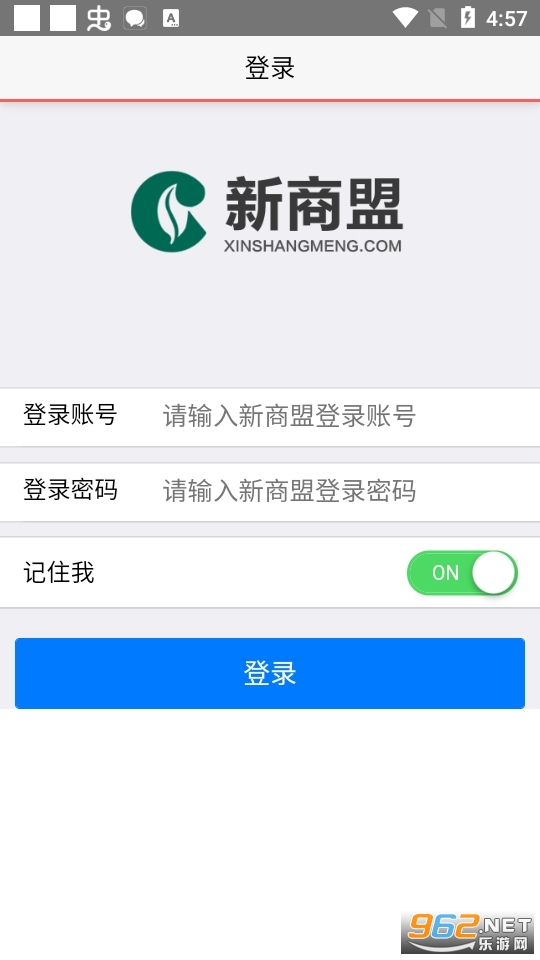 辽宁烟草电子商务网站官方版截图3