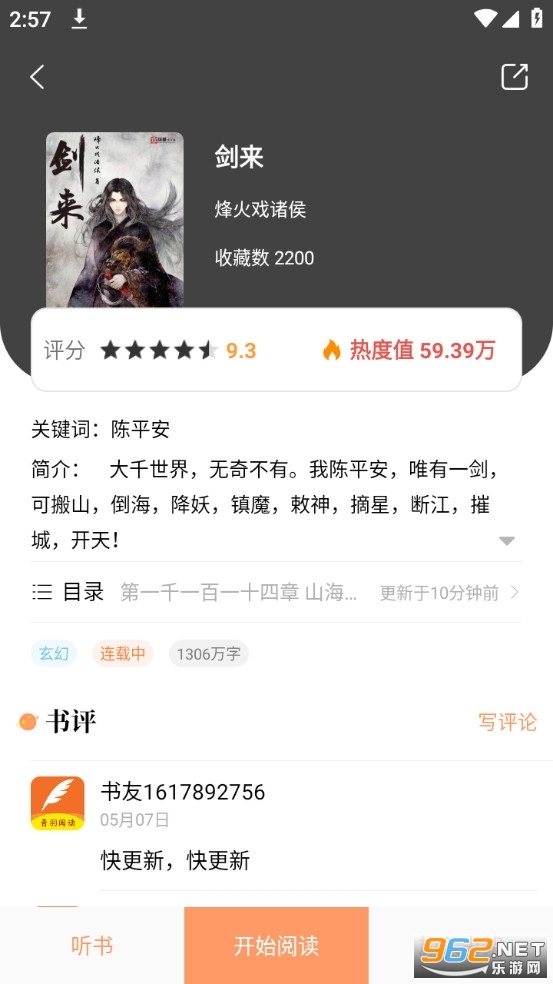 �����Ķ�����Ķ�ȫ��v3.5.1 �ֻ����ͼ1