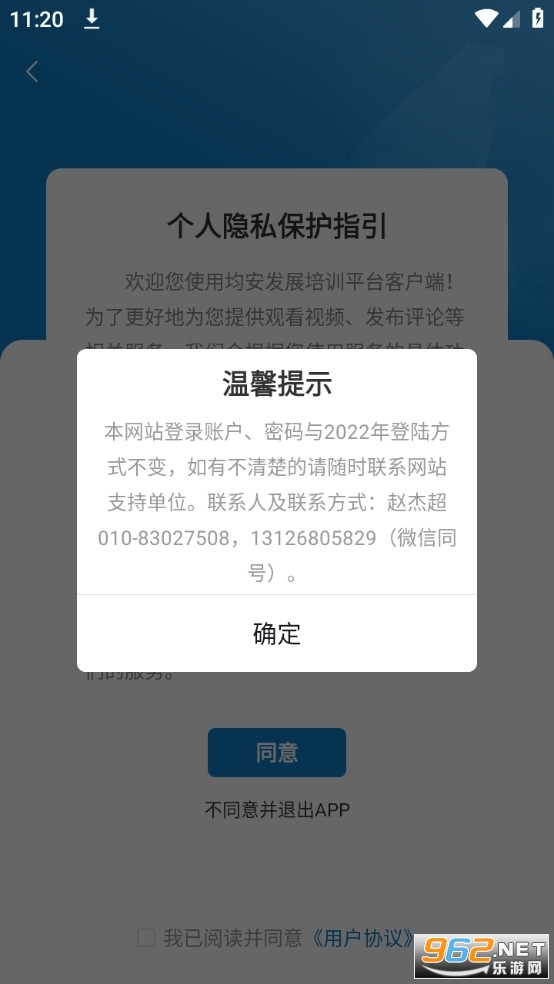 ������չ��ѵƽ̨app�ٷ���v1.3.3��ͼ0