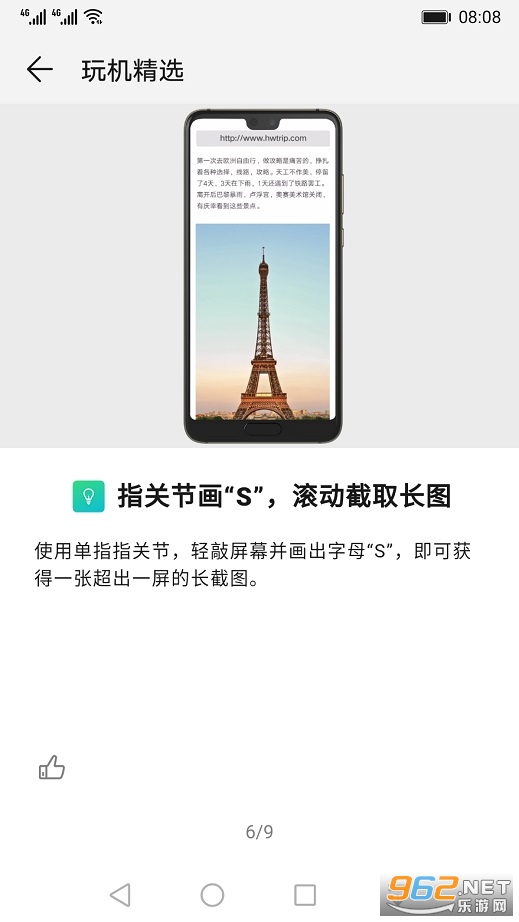 ������ɴ���ģʽ��װ�ֻ���v11.1.1.590��ͼ2