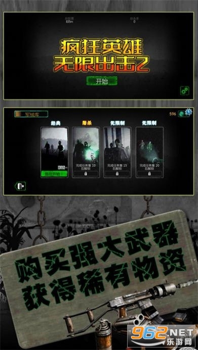 反恐英雄无限出击2最新版截图1