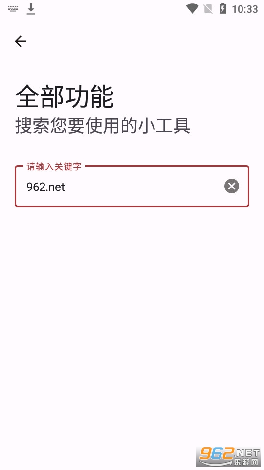 七点工具箱app截图1
