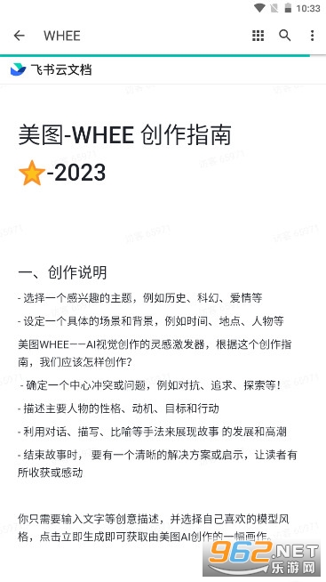 WHEE��ͼ�滭����v2.4.1��ͼ3