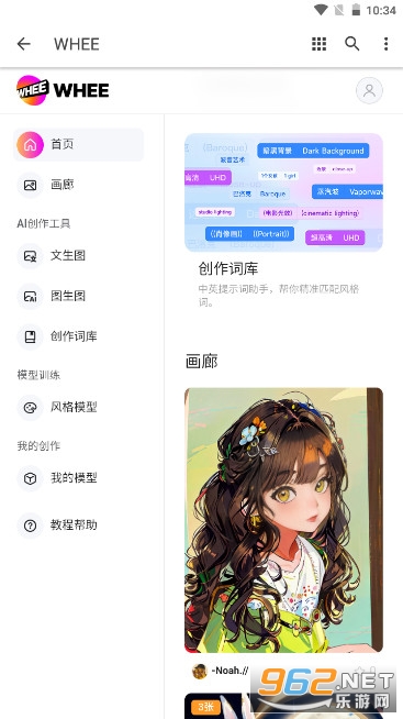 WHEE��ͼ�滭����v2.4.1��ͼ2