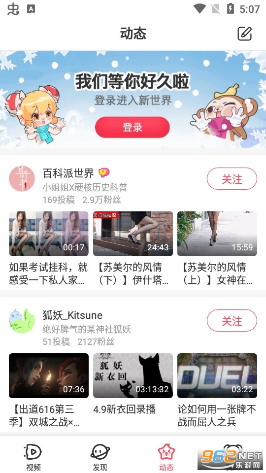 acfun�ٷ����°汾��ͼ3
