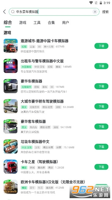 7233游戏盒子安卓截图2