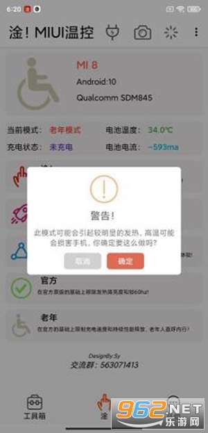 ��!MIUI�¿��������°�v1.4.3.1��ͼ0
