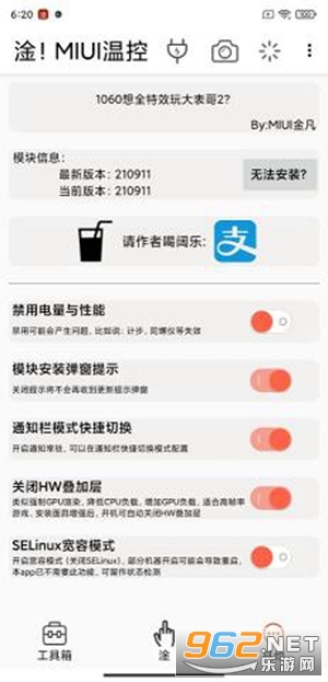 ��!MIUI�¿��������°�v1.4.3.1��ͼ2