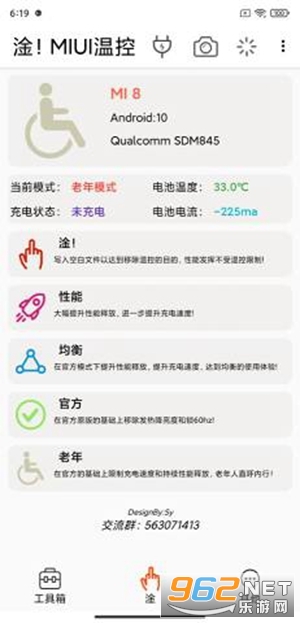��!MIUI�¿��������°�v1.4.3.1��ͼ4