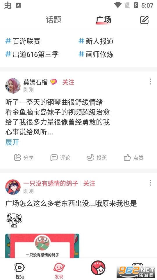 acfun���°汾��װ v6.69.0.1274��ͼ1