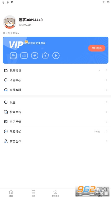 酷笔漫画app官方版截图0