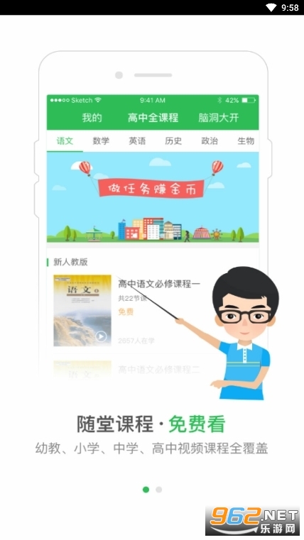 启发课堂app最新版本截图0