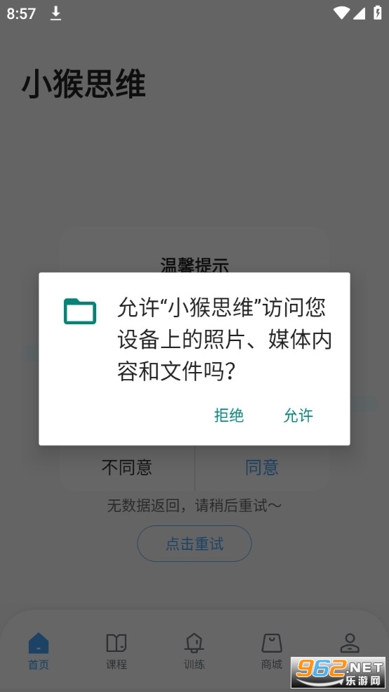 С��˼ά���ɰ�װ v1.3.1��ͼ1