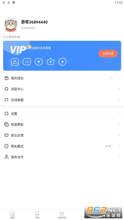 ���������Ѱ�װ v8.9.2��ͼ3