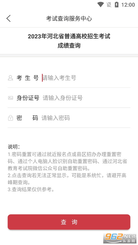 ���Ͽ���Ժapp�ٷ����ͼ3