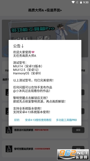 mfhzccС��续�ʴ�ʦAv3.7��ͼ2