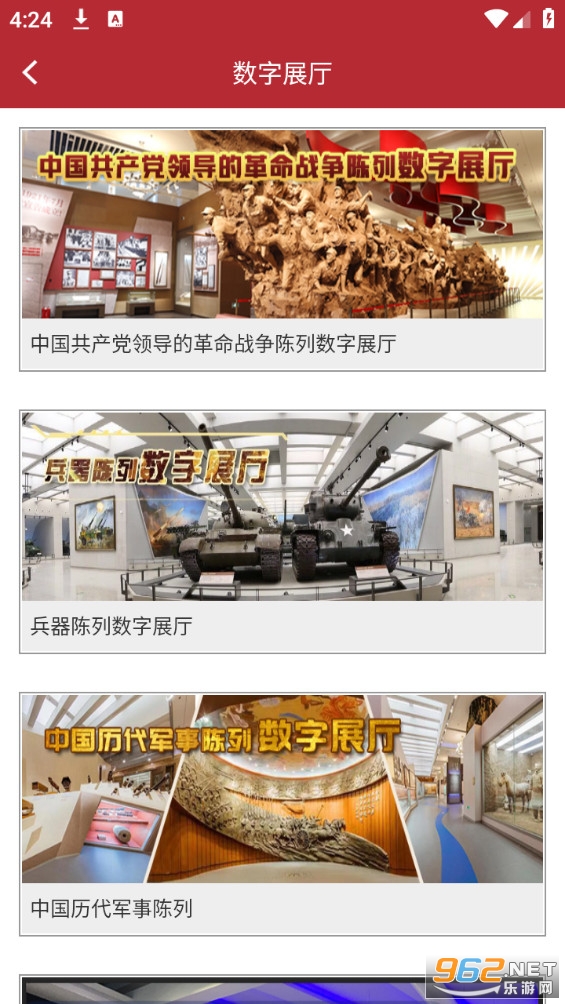 掌上军博app官方版截图2