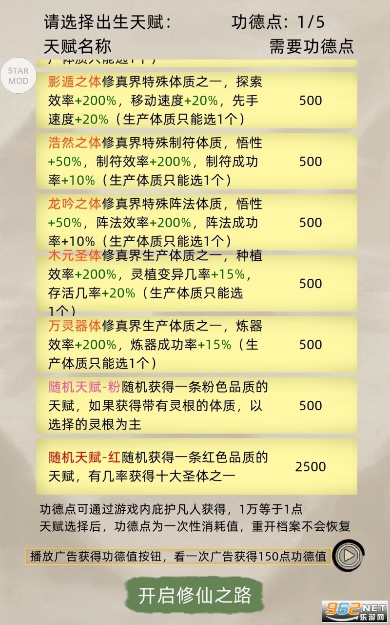 家族修仙模拟器截图2