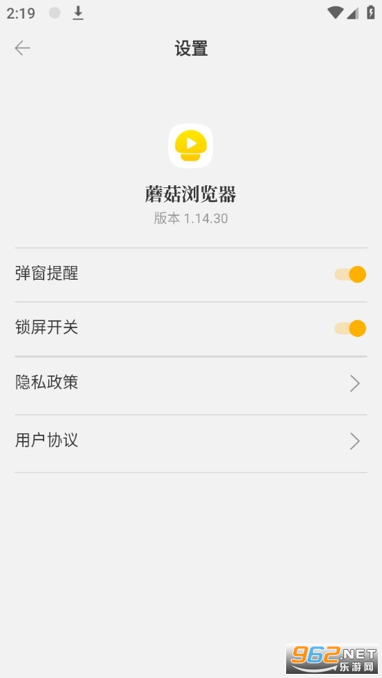 蘑菇浏览器旧版截图1