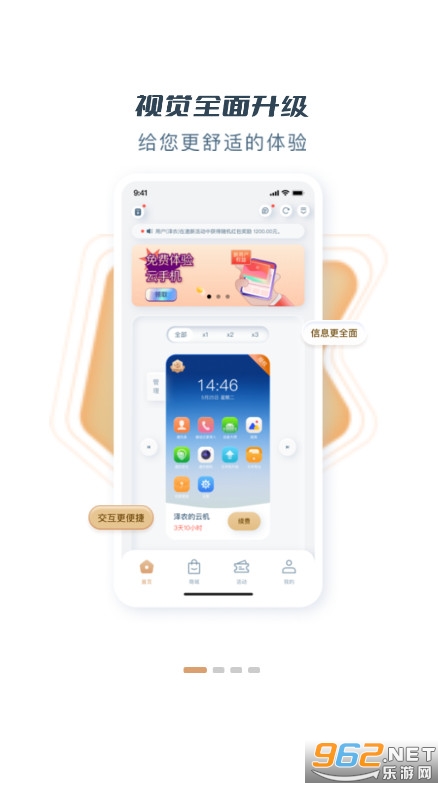 Ģ�����ֻ�app�ٷ���v2.7.4��ͼ4