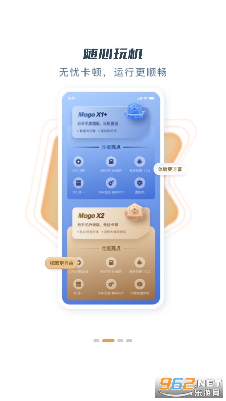 Ģ�����ֻ�app�ٷ���v2.7.4��ͼ3