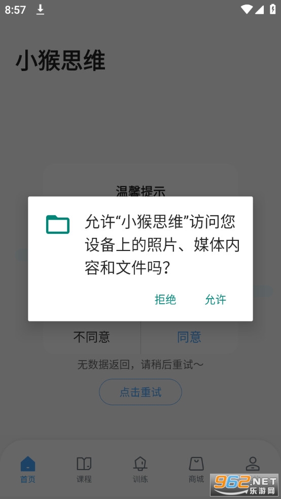 С��˼άapp�ٷ���2023 v1.3.1��ͼ1
