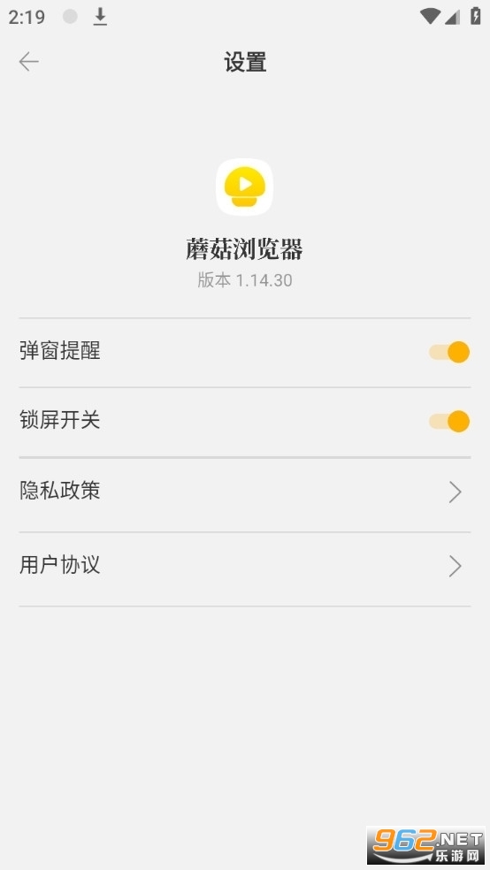 Ģ�������app����v1.14.30��ͼ3
