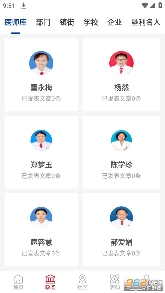 ���߿���APP�ֻ��� v0.0.34��ͼ5