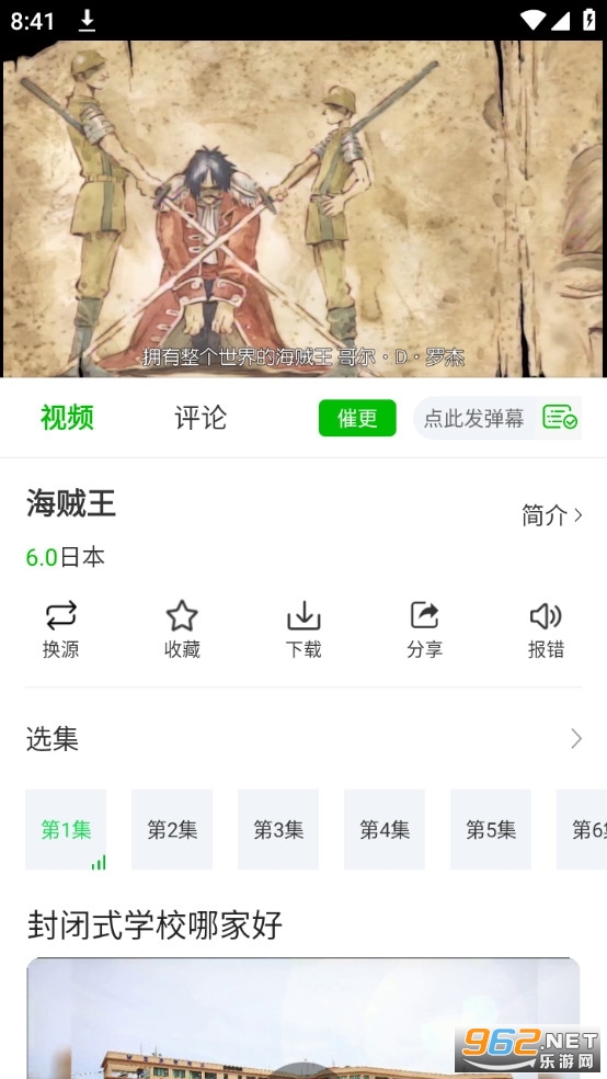 ����Ӱ�ӹٷ�app v1.7.0��ͼ2