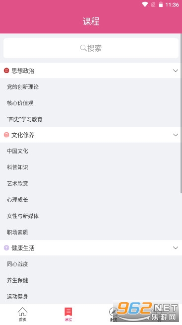 Ů����ѧ��app�ٷ��氲װ v2.5.4��ͼ0