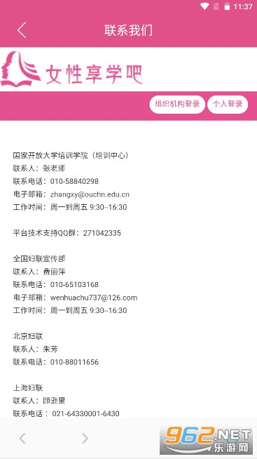 Ů����ѧ��app�ٷ��氲װ v2.5.4��ͼ3