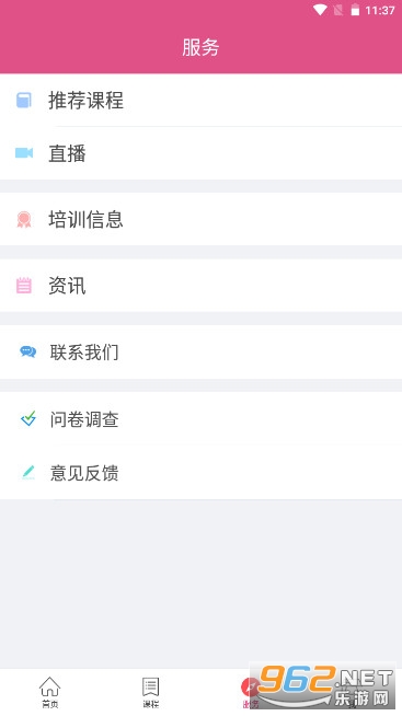 Ů����ѧ��app�ٷ��氲װ v2.5.4��ͼ1