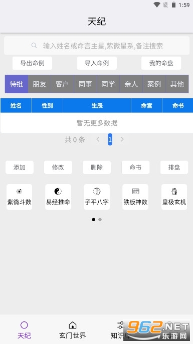�ʼ����app��Ѱ�v1.3.1 ��׿���ͼ1