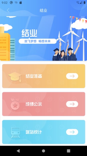 ����ѧԺappv4.14.1��ͼ0