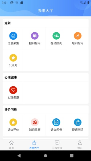 ����ѧԺappv4.14.1��ͼ3