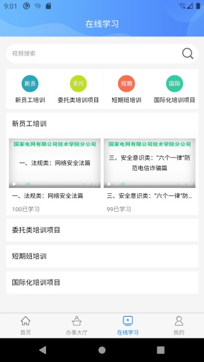 ����ѧԺappv4.14.1��ͼ1