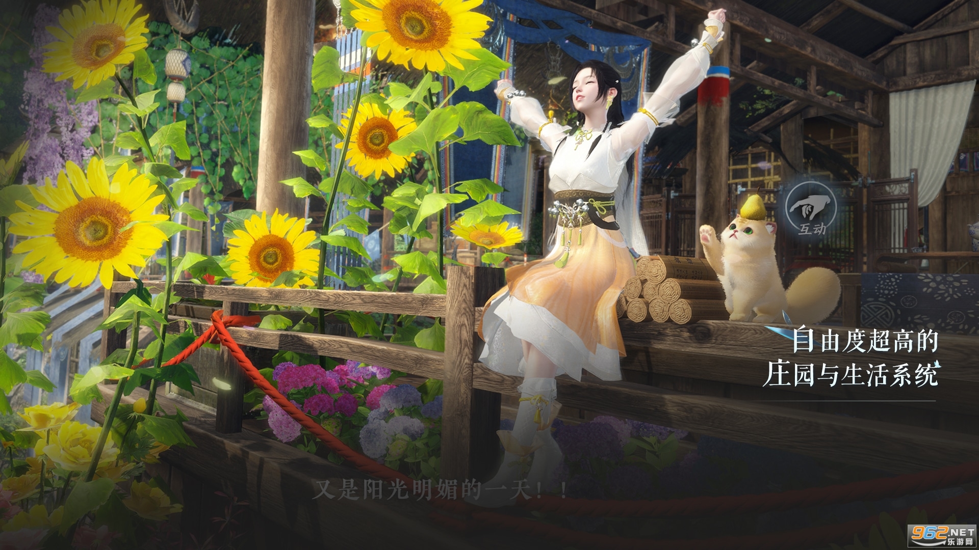 逆水寒手游安卓版截图0