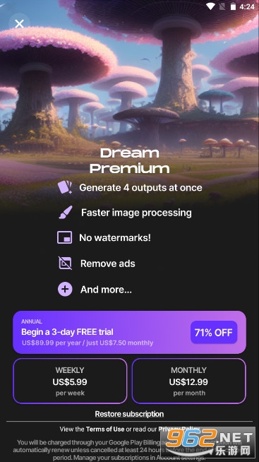 Uni Dream��׿��v4.2.6��ͼ3