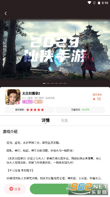 �������κ���APP��ͼ5