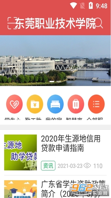 ��ְѧ��app�����.netv1.0.5��ͼ2